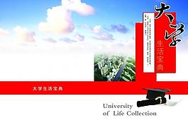 畫冊(cè)封面圖片