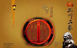 畫冊(cè)封面圖片