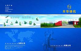 畫冊(cè)封面圖片