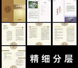醫(yī)院骨科畫(huà)冊(cè)圖片