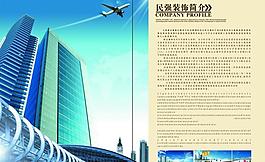 企业画册设计图片