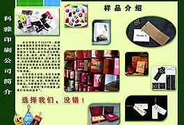 印刷畫冊(cè)內(nèi)頁圖片