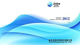 畫冊封面圖片