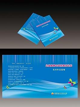 畫冊(cè)封面圖片