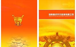 畫(huà)冊(cè)封面圖片