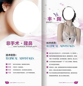 美容整形醫(yī)院精美畫冊(cè)圖片