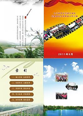 画册设计模版图片