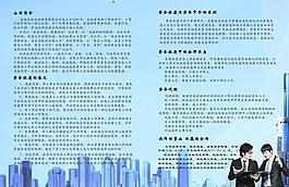 企業(yè)畫冊(cè)分頁(yè)圖片