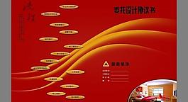 紅色 畫冊封面圖片