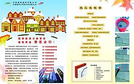 建材畫冊內(nèi)頁圖片