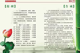 廉政文化画册图片