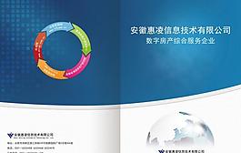 企業(yè)畫冊封面圖片