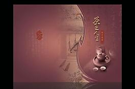 茶画册封面图片
