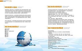 企业画册设计图片