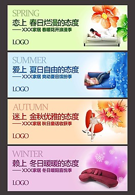 家居吊旗設(shè)計(jì)