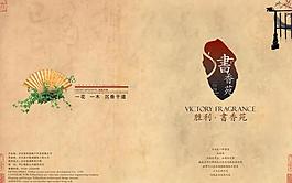 古典画册封面图片