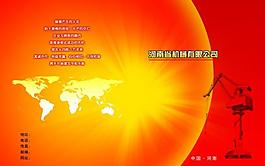 企業(yè)畫冊封面圖片