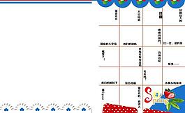兒童畫冊模板圖片