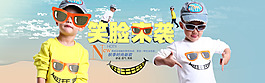 童裝