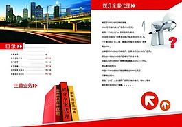 媒介全案代理畫冊圖片