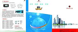 科技公司畫冊(cè)圖片