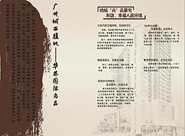 畫(huà)冊(cè)宣傳內(nèi)頁(yè)圖片