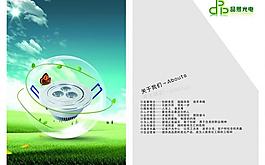 品熙燈飾畫(huà)冊(cè)圖片
