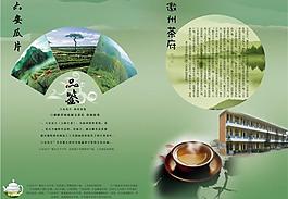 畫冊(cè)茶折頁設(shè)計(jì)圖片