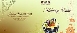蛋糕畫冊封面圖片
