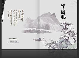 中國(guó)風(fēng)畫冊(cè)圖片