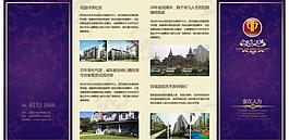 地產(chǎn)廣告畫冊圖片