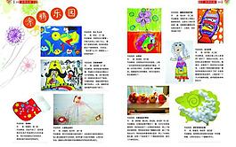 儿童画册内页图片