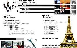 畫冊模板設(shè)計(jì)圖片
