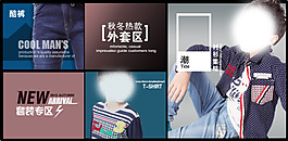 淘寶類目PSD素材