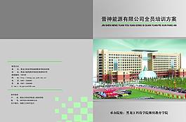 畫冊封面圖片