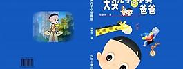 畫冊(cè)設(shè)計(jì)圖片