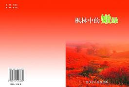 画册封面图片