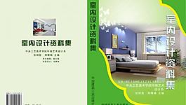 画册封面图片