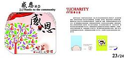 企業(yè)畫冊內(nèi)頁圖片