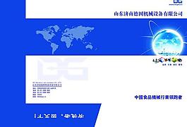 畫(huà)冊(cè)封套封面圖片