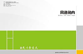 企业画册封面图片