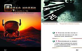 企業(yè)畫(huà)冊(cè)設(shè)計(jì)圖片
