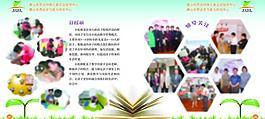 兒童教育畫冊圖片