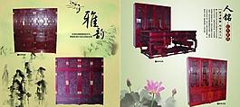 中國風(fēng)畫冊圖片
