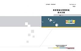 畫冊封面圖片