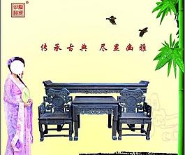 古典家具畫冊圖片
