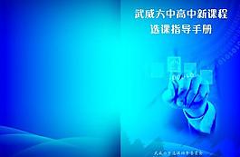 画册封面图片