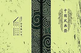 中國風設計畫冊圖片