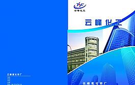畫冊封面圖片