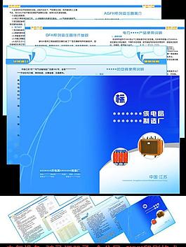 電氣設備畫冊圖片